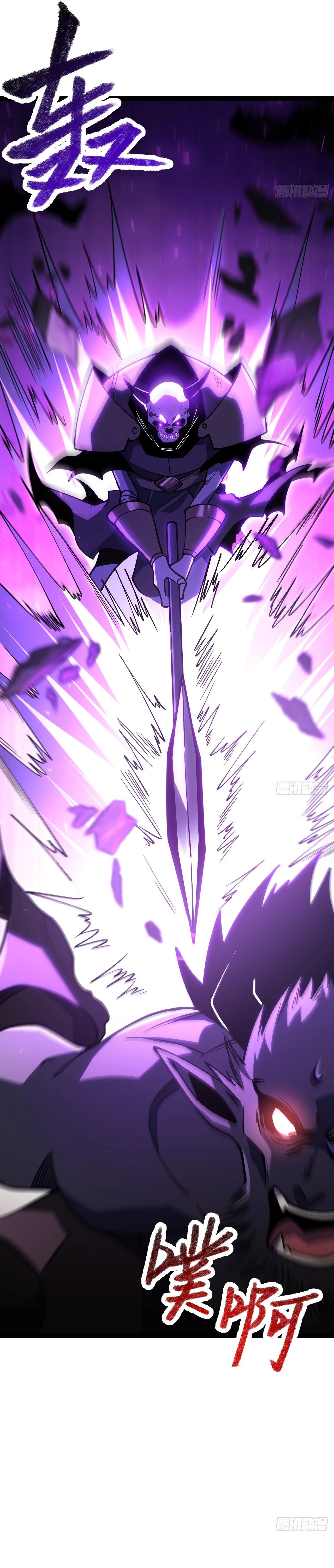 My Basic Attacks Summon the Undead: I, the Dark Ranger, Am the True Calamity Chapter 4 — Page 37