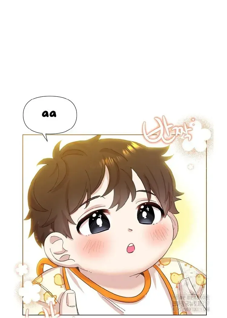 My Brother and His Gift Chapter 1.1 — Page 15