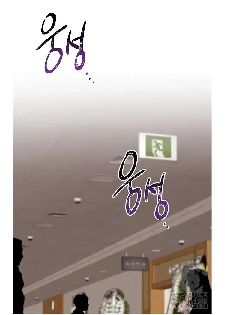 My Brother and His Gift Chapter 1.1 — Page 24