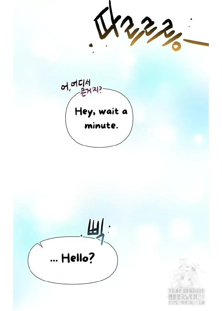 My Brother and His Gift Chapter 1.2 — Page 17