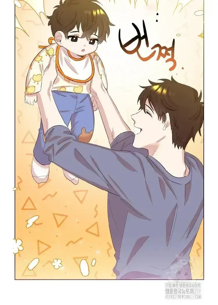 My Brother and His Gift Chapter 1.3 — Page 14
