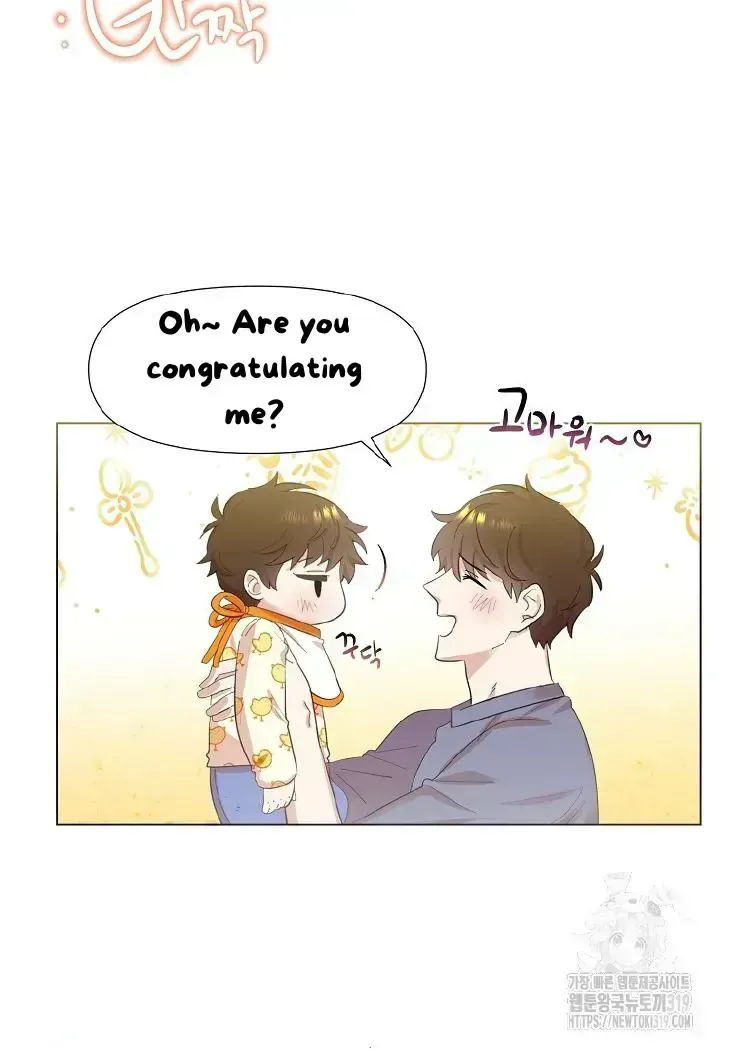 My Brother and His Gift Chapter 1.3 — Page 16