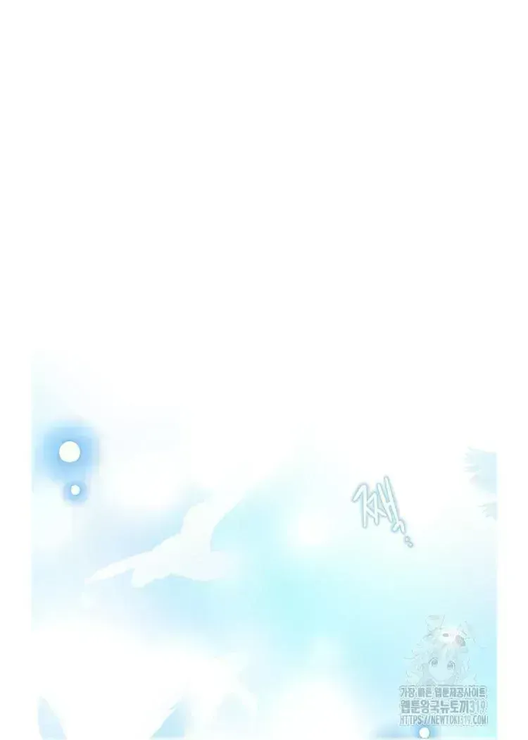 My Brother and His Gift Chapter 1.3 — Page 56