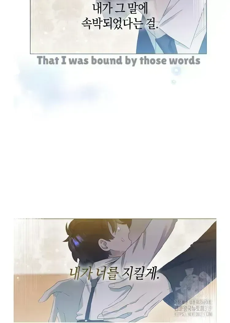 My Brother and His Gift Chapter 1.4 — Page 132