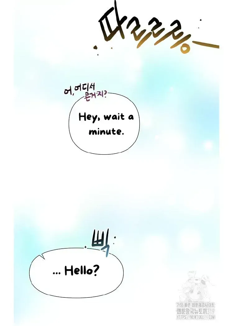 My Brother and His Gift Chapter 1.4 — Page 17