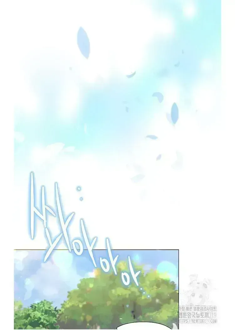 My Brother and His Gift Chapter 1.4 — Page 78