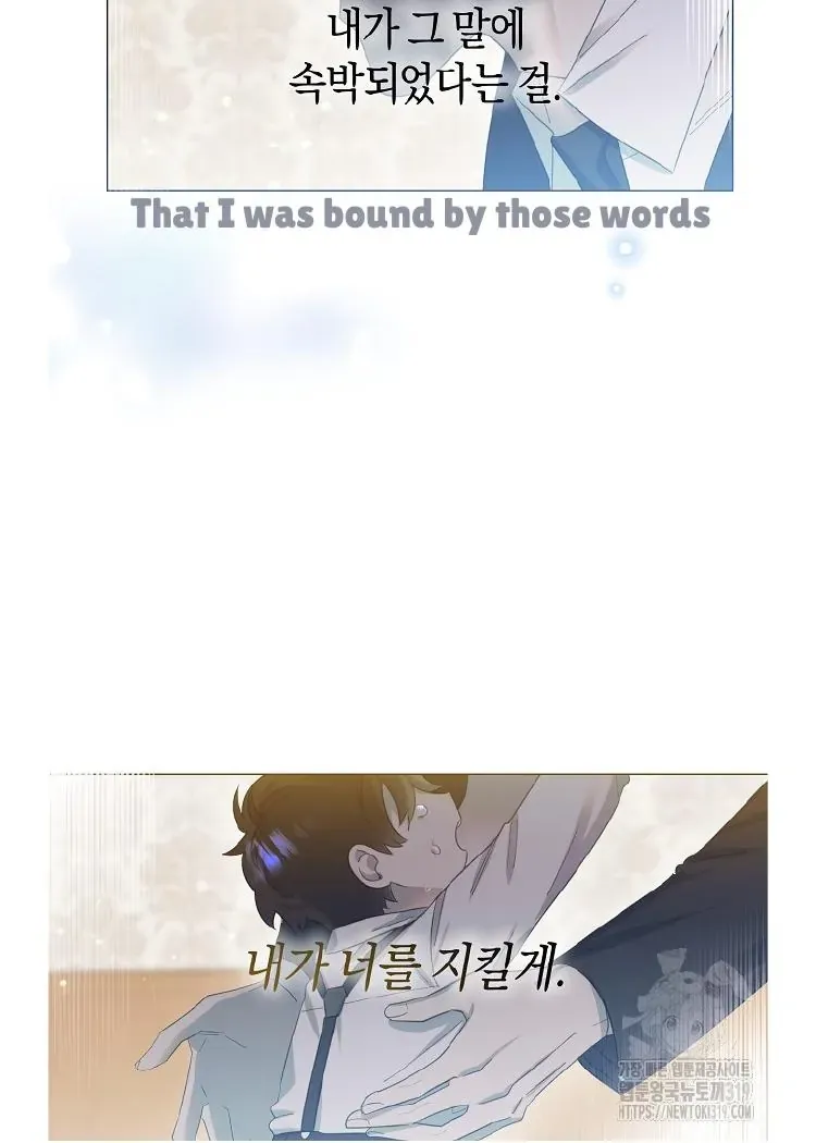 My Brother and His Gift Chapter 1 — Page 132