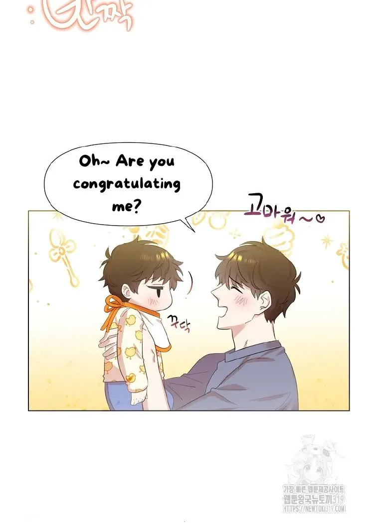 My Brother and His Gift Chapter 1 — Page 16