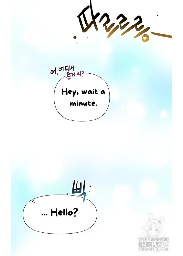 My Brother and His Gift Chapter 1 — Page 17