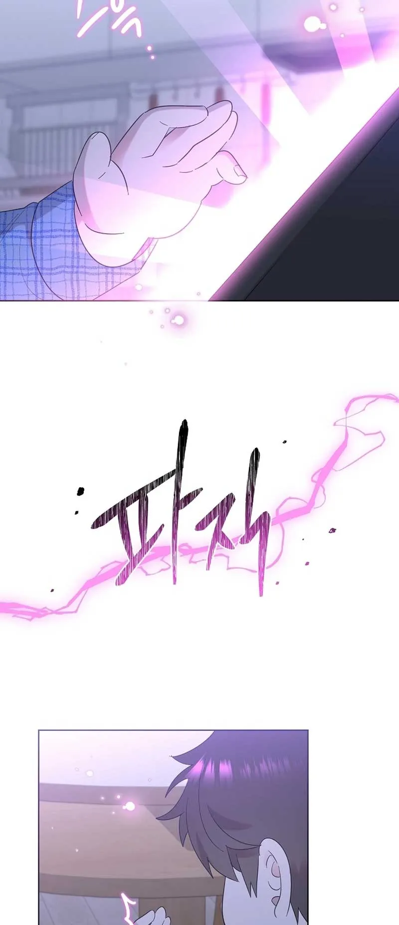 My Brother and His Gift Chapter 10 — Page 52