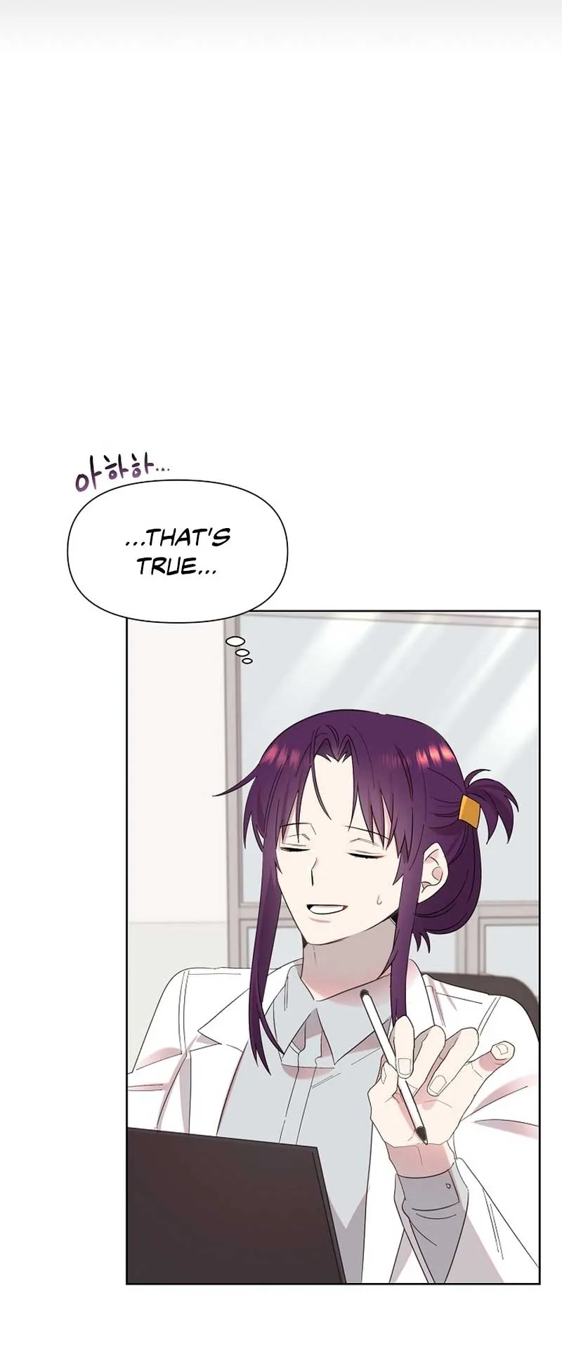 My Brother and His Gift Chapter 11 — Page 52