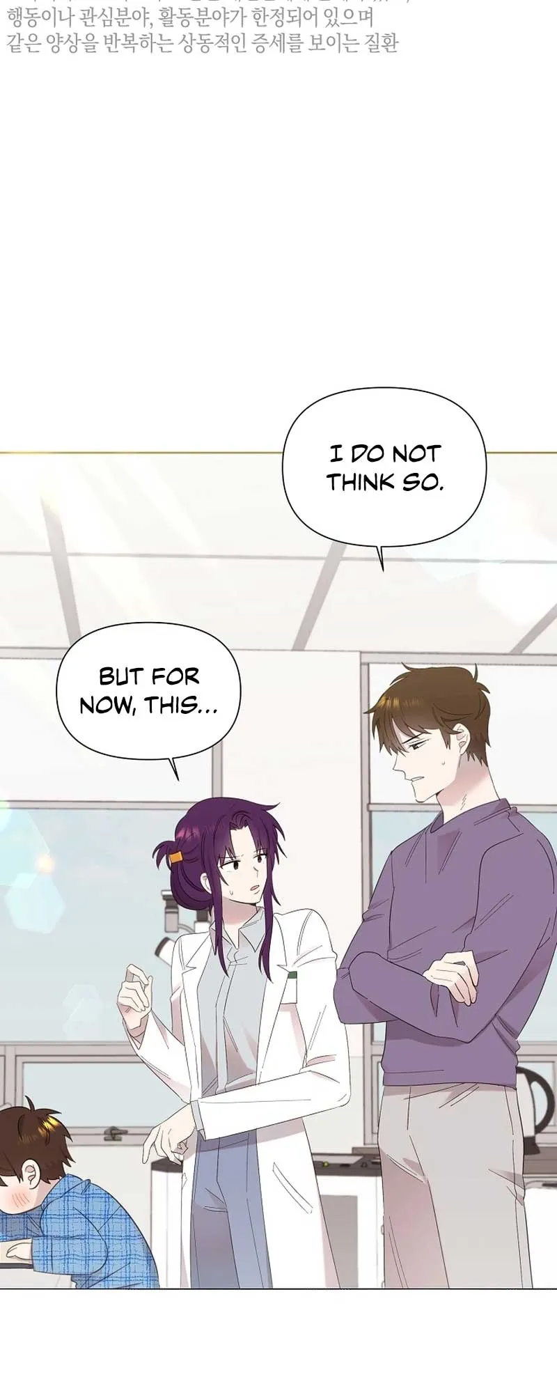 My Brother and His Gift Chapter 12 — Page 5