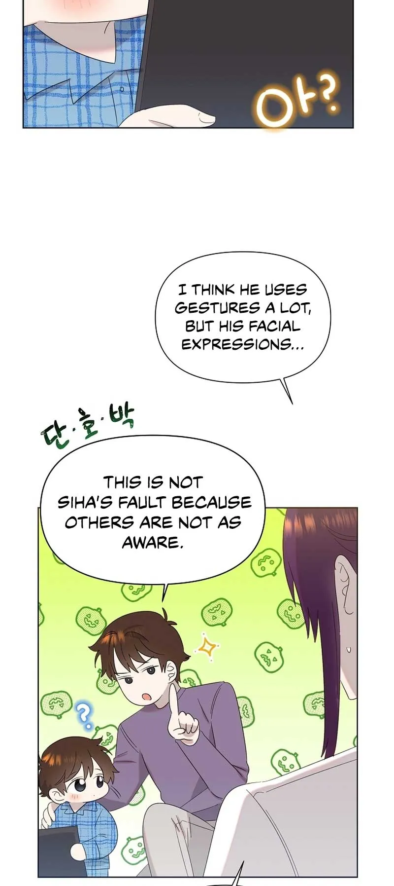 My Brother and His Gift Chapter 12 — Page 14