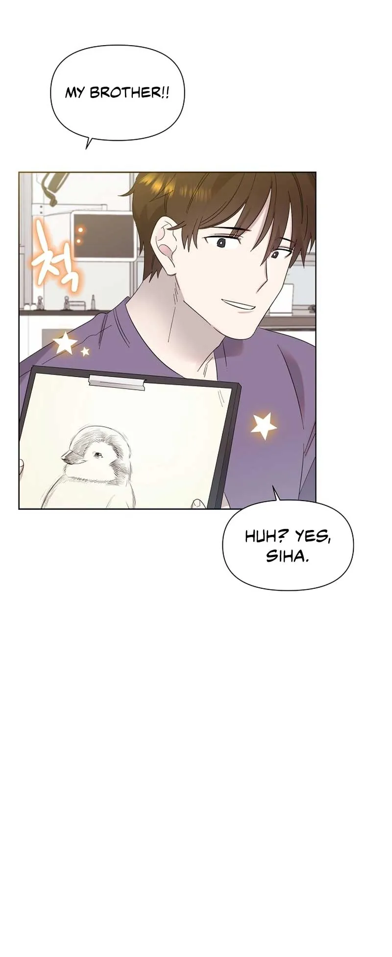 My Brother and His Gift Chapter 12 — Page 17