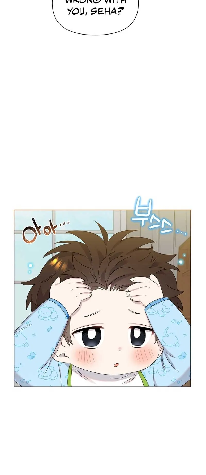 My Brother and His Gift Chapter 13 — Page 4