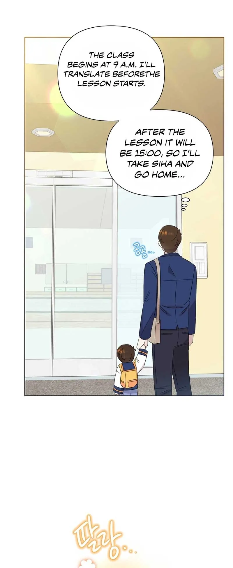 My Brother and His Gift Chapter 13 — Page 56