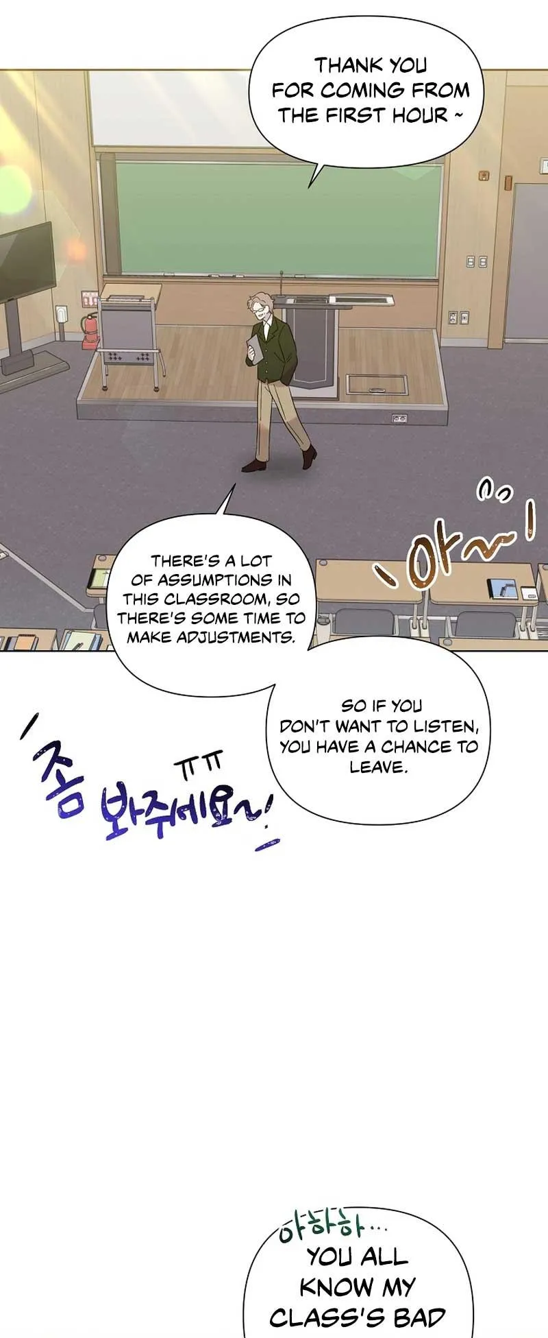 My Brother and His Gift Chapter 14 — Page 14