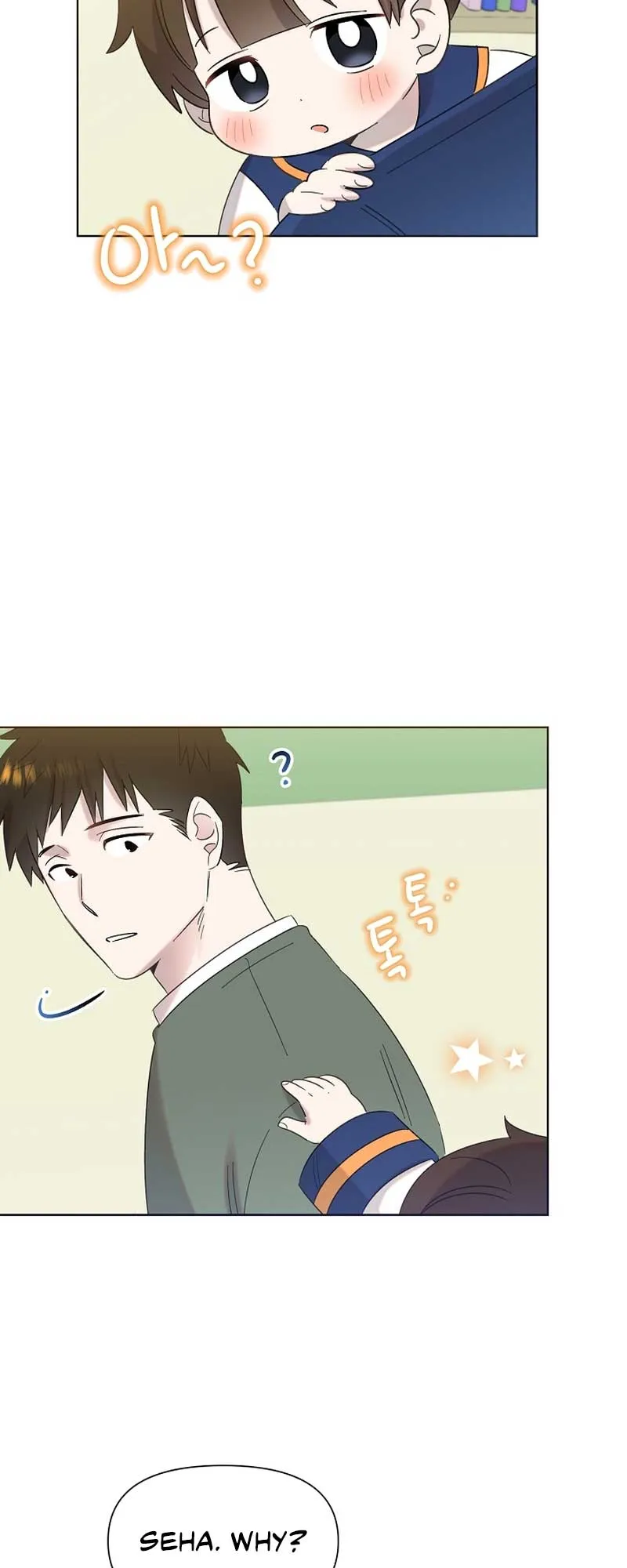 My Brother and His Gift Chapter 15 — Page 8