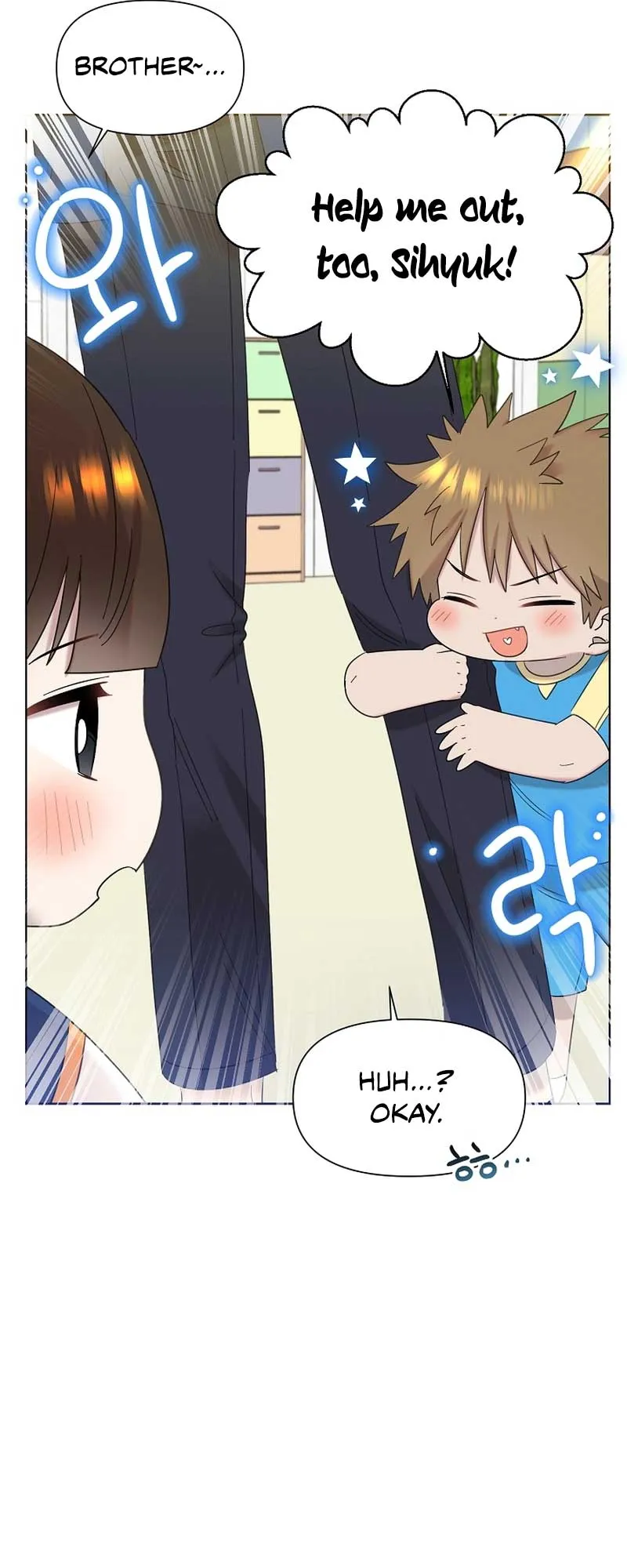 My Brother and His Gift Chapter 15 — Page 17