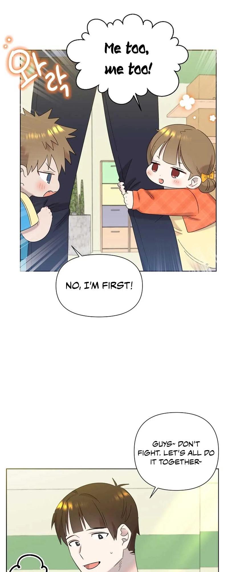 My Brother and His Gift Chapter 15 — Page 18
