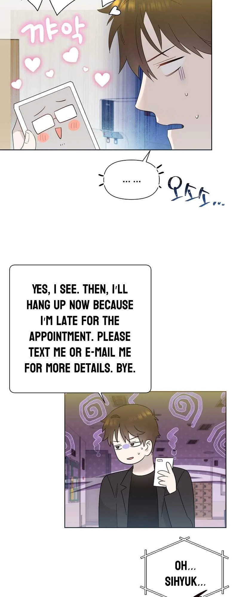 My Brother and His Gift Chapter 15 — Page 43