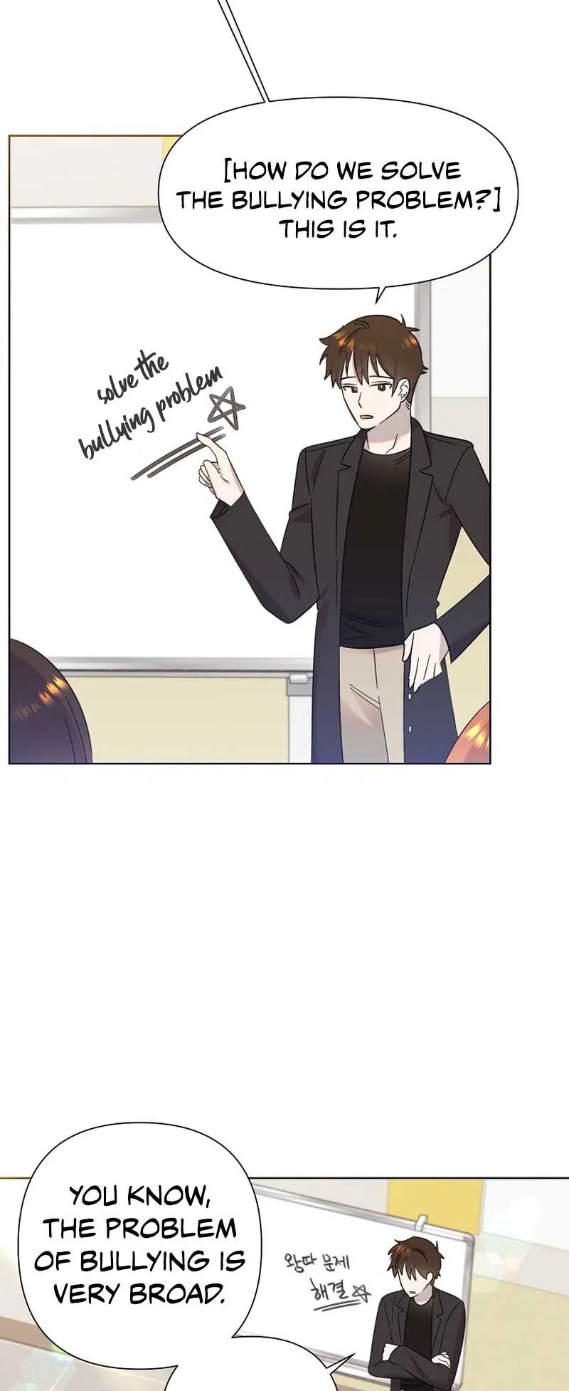 My Brother and His Gift Chapter 16 — Page 15