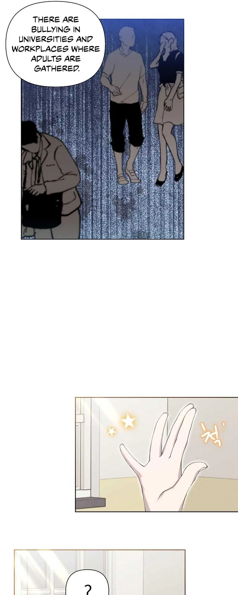 My Brother and His Gift Chapter 16 — Page 17