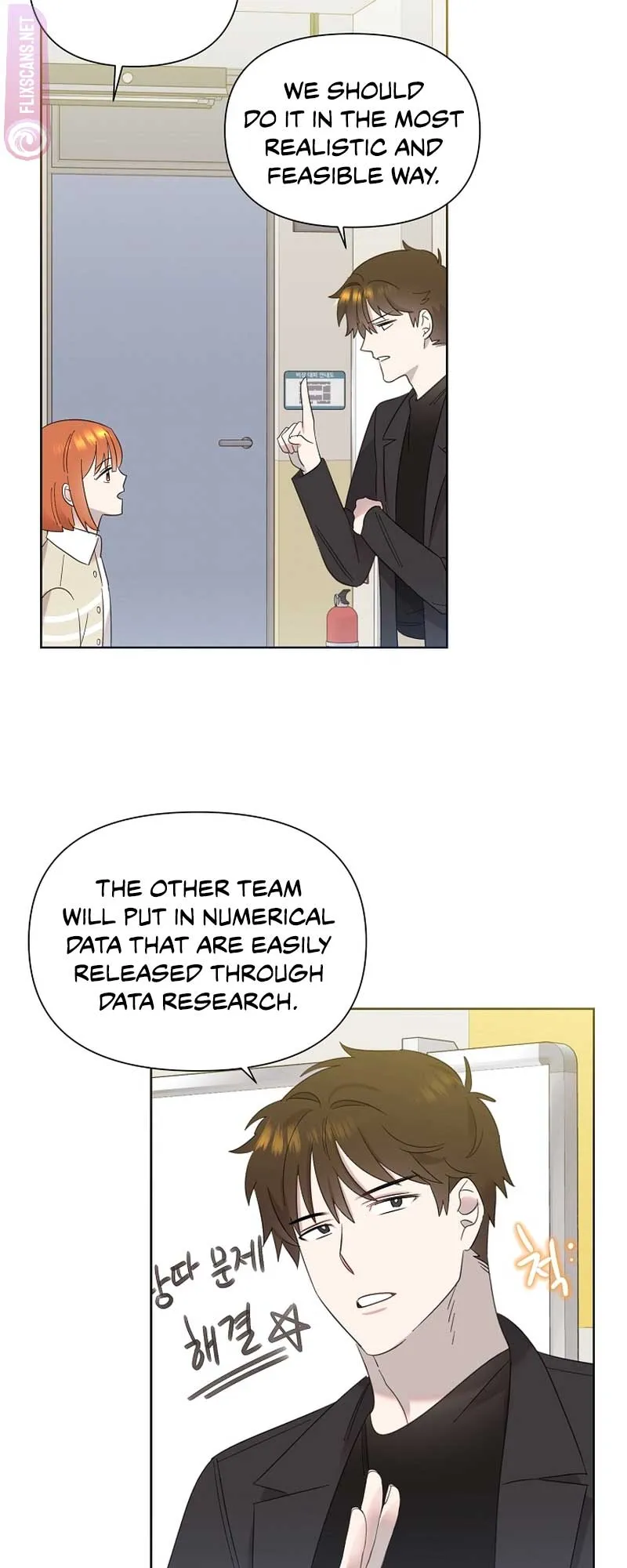 My Brother and His Gift Chapter 16 — Page 23