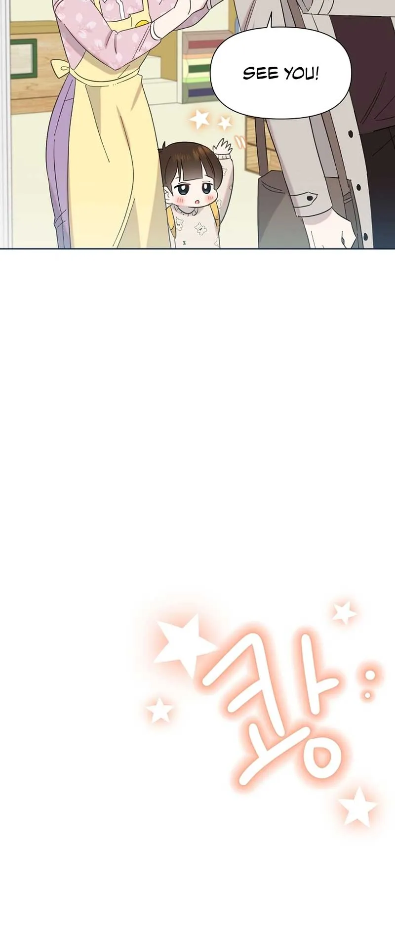 My Brother and His Gift Chapter 16 — Page 33