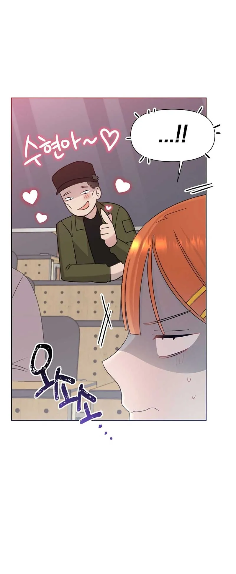 My Brother and His Gift Chapter 16 — Page 55
