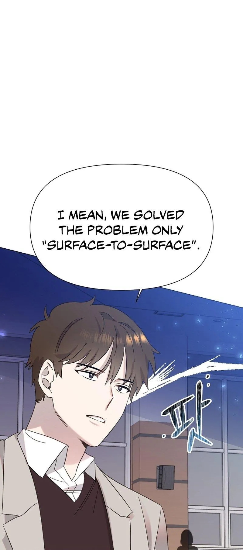 My Brother and His Gift Chapter 17 — Page 32