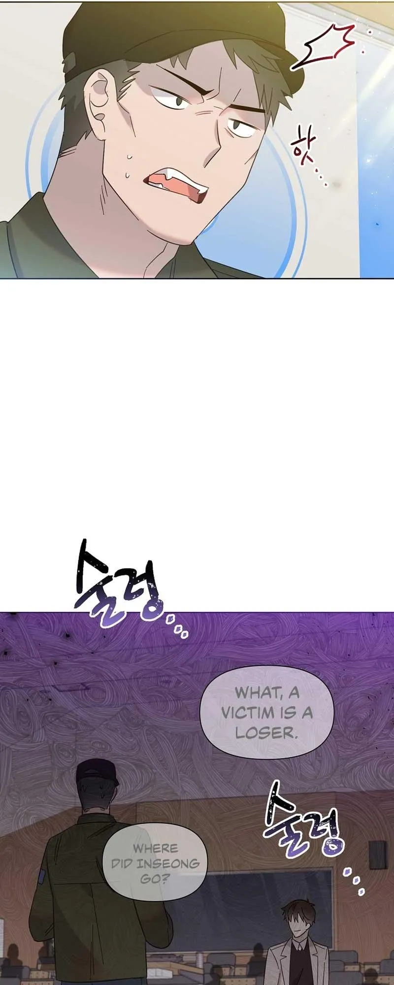 My Brother and His Gift Chapter 17 — Page 52