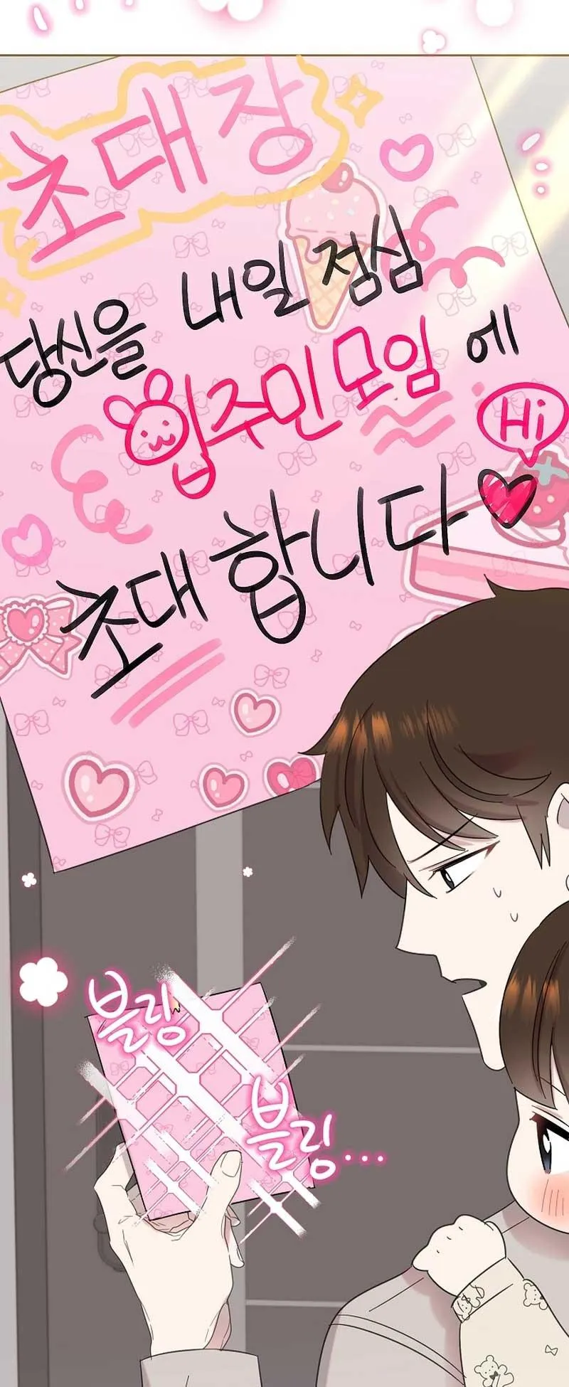 My Brother and His Gift Chapter 17 — Page 69