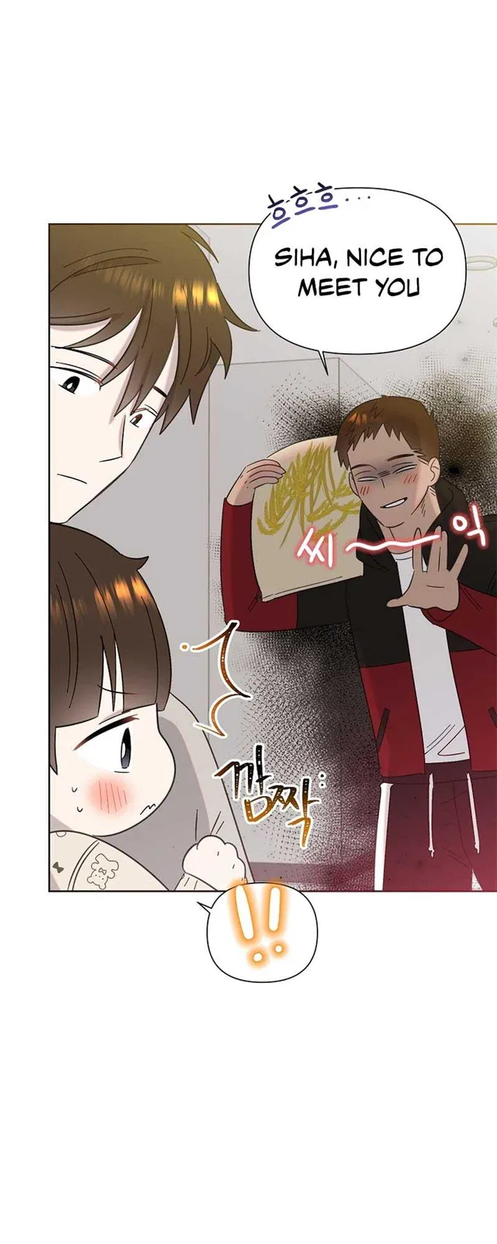 My Brother and His Gift Chapter 18 — Page 6