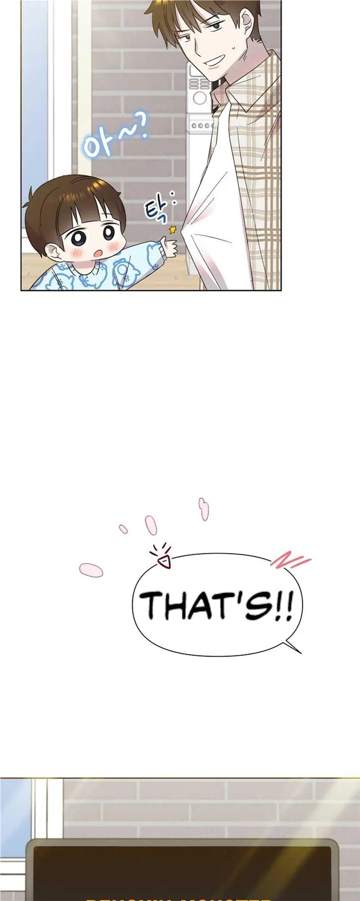 My Brother and His Gift Chapter 18 — Page 59
