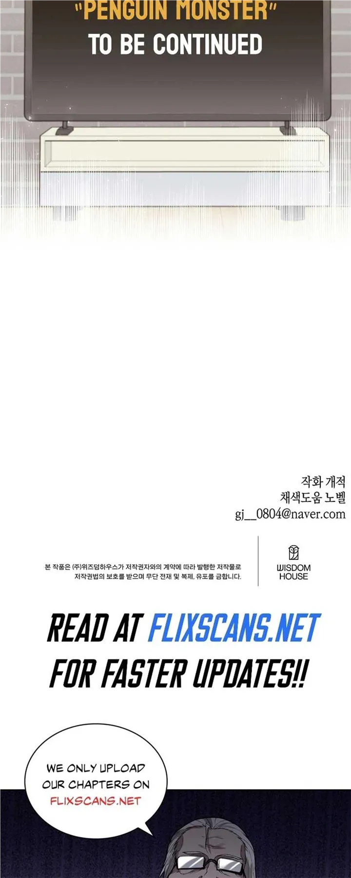 My Brother and His Gift Chapter 18 — Page 60