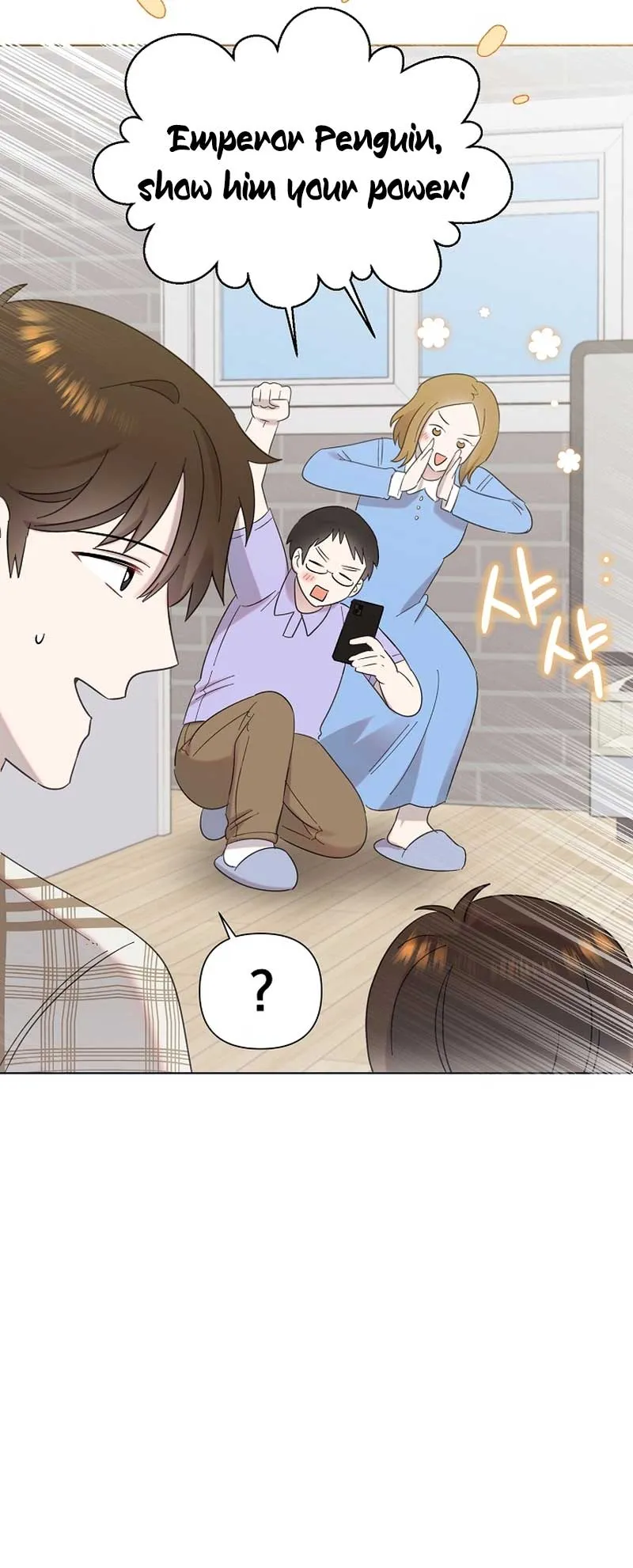 My Brother and His Gift Chapter 19 — Page 6