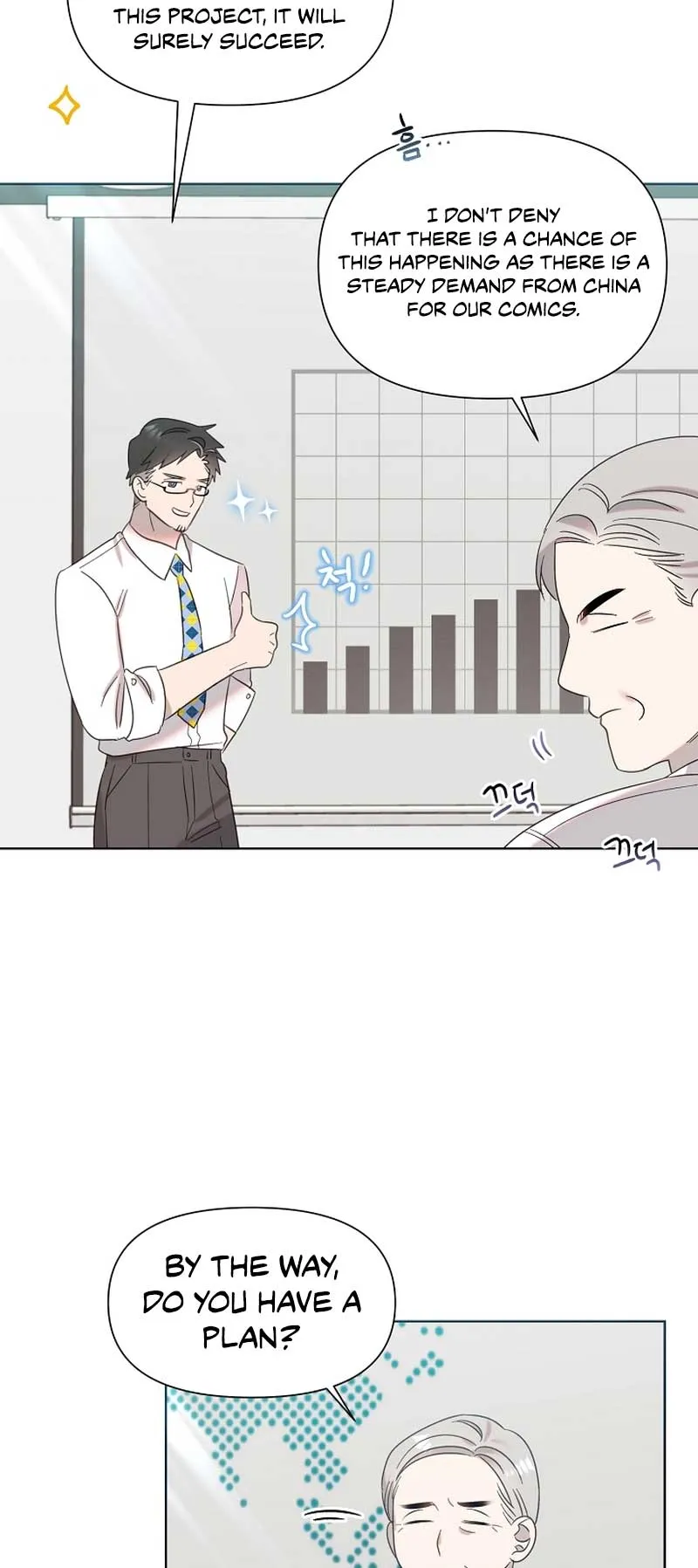 My Brother and His Gift Chapter 21 — Page 5