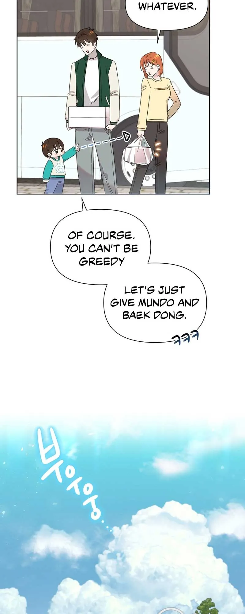 My Brother and His Gift Chapter 21 — Page 48