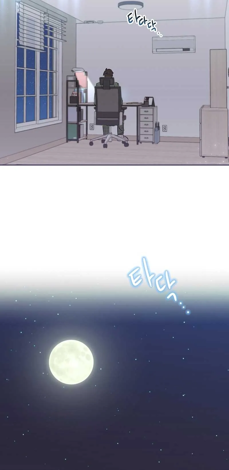 My Brother and His Gift Chapter 21 — Page 62