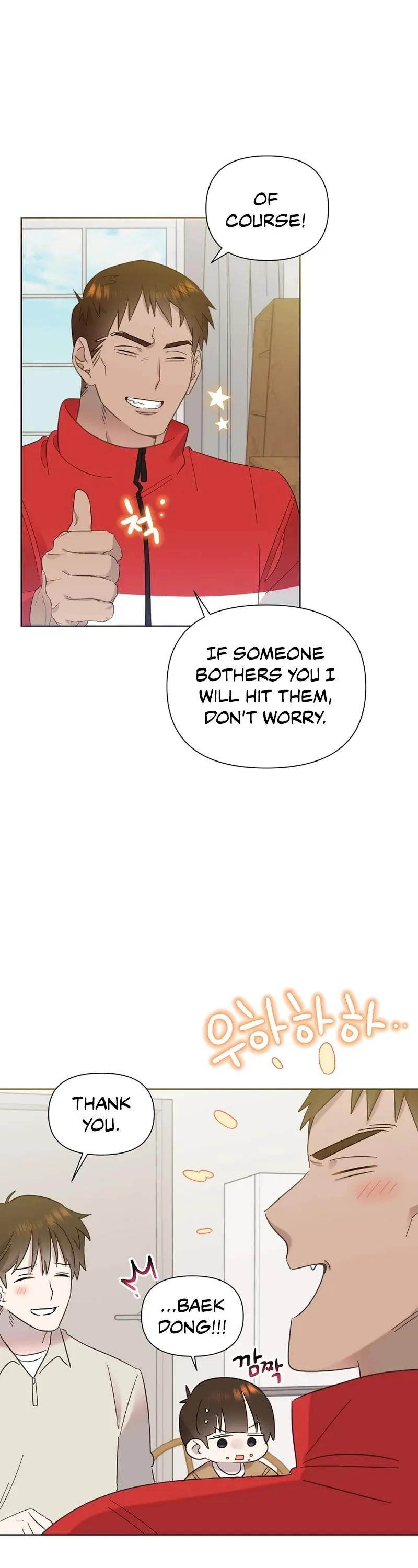 My Brother and His Gift Chapter 22 — Page 22