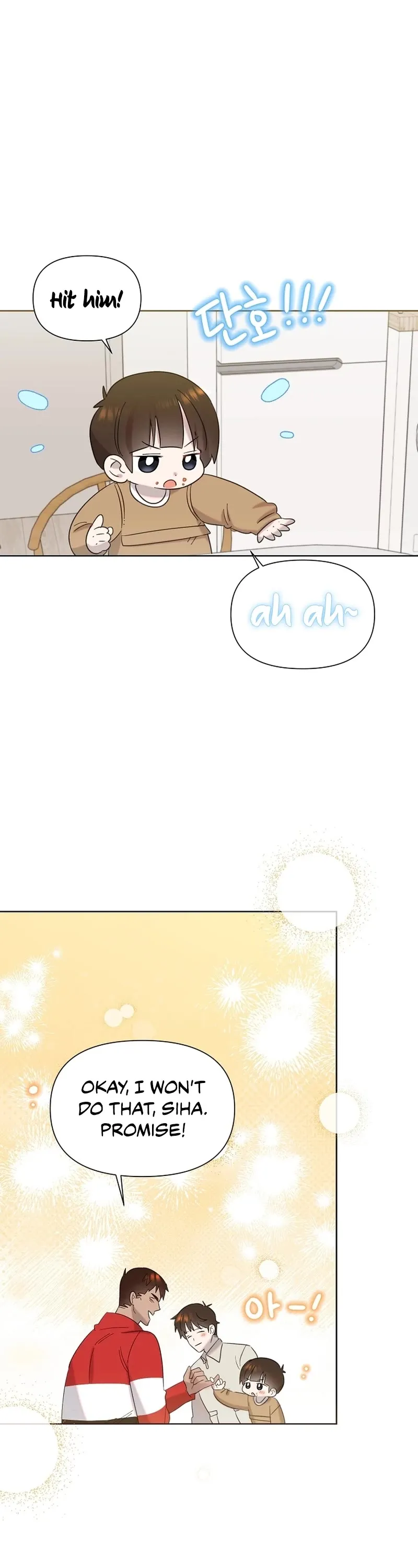 My Brother and His Gift Chapter 22 — Page 23