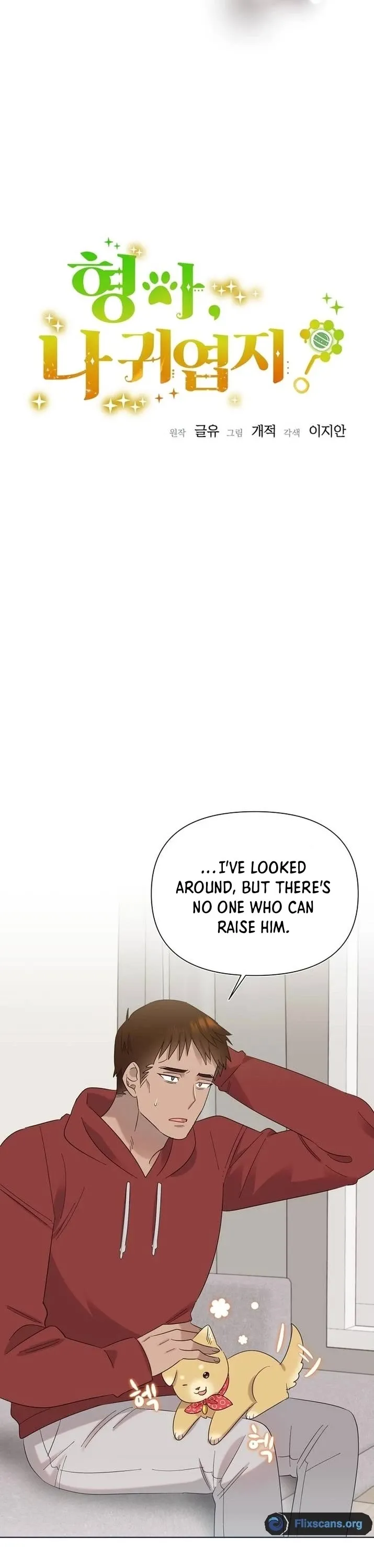 My Brother and His Gift Chapter 23 — Page 12