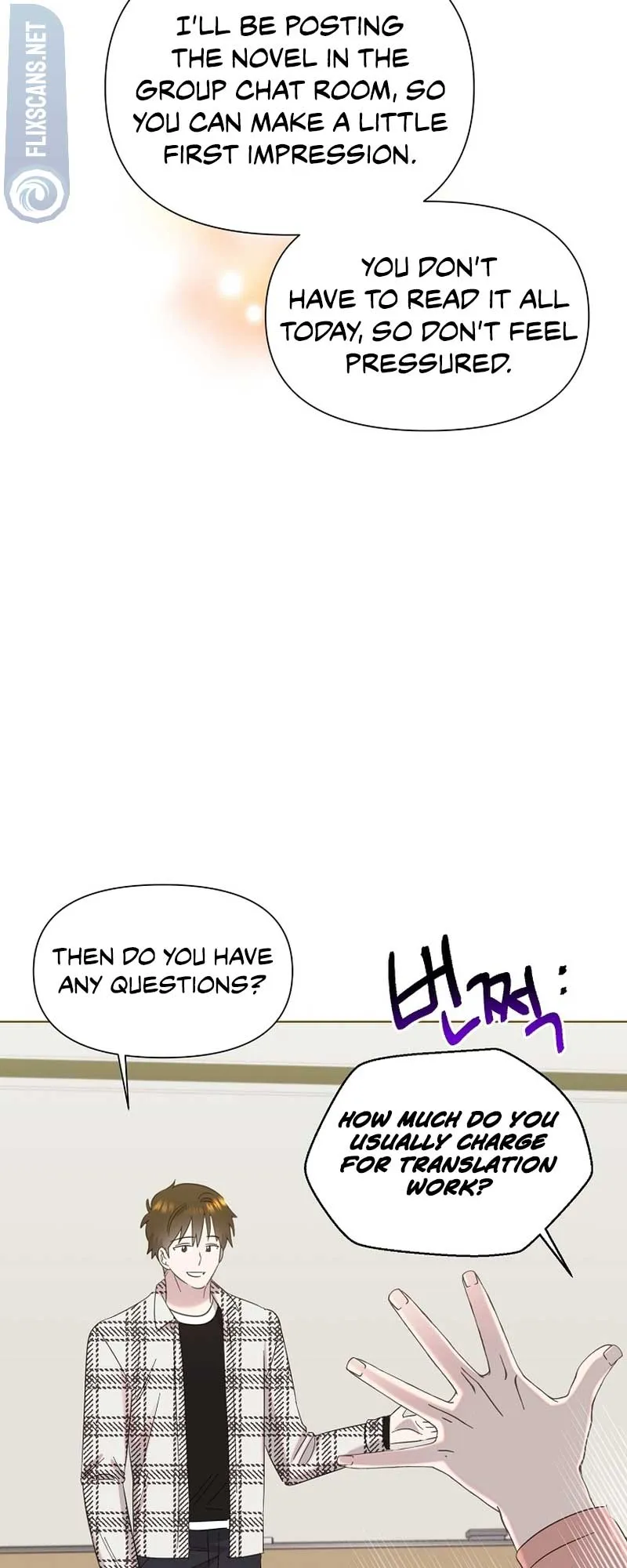 My Brother and His Gift Chapter 25 — Page 15