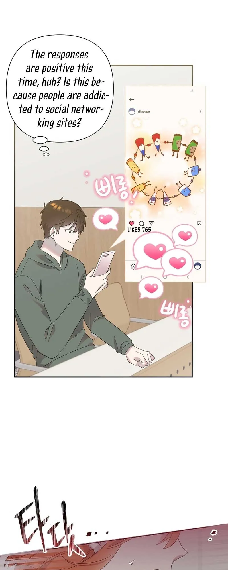 My Brother and His Gift Chapter 26 — Page 2