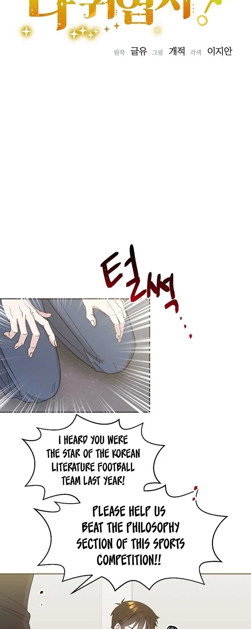 My Brother and His Gift Chapter 26 — Page 12