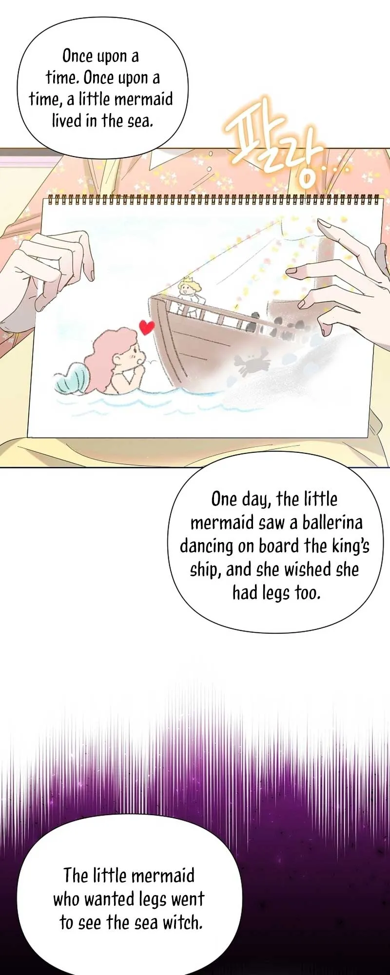 My Brother and His Gift Chapter 26 — Page 23