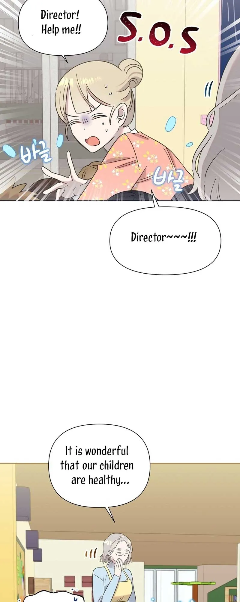 My Brother and His Gift Chapter 26 — Page 39