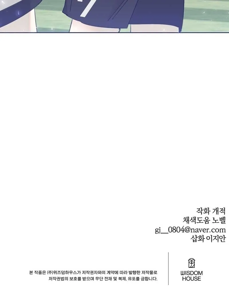 My Brother and His Gift Chapter 26 — Page 62