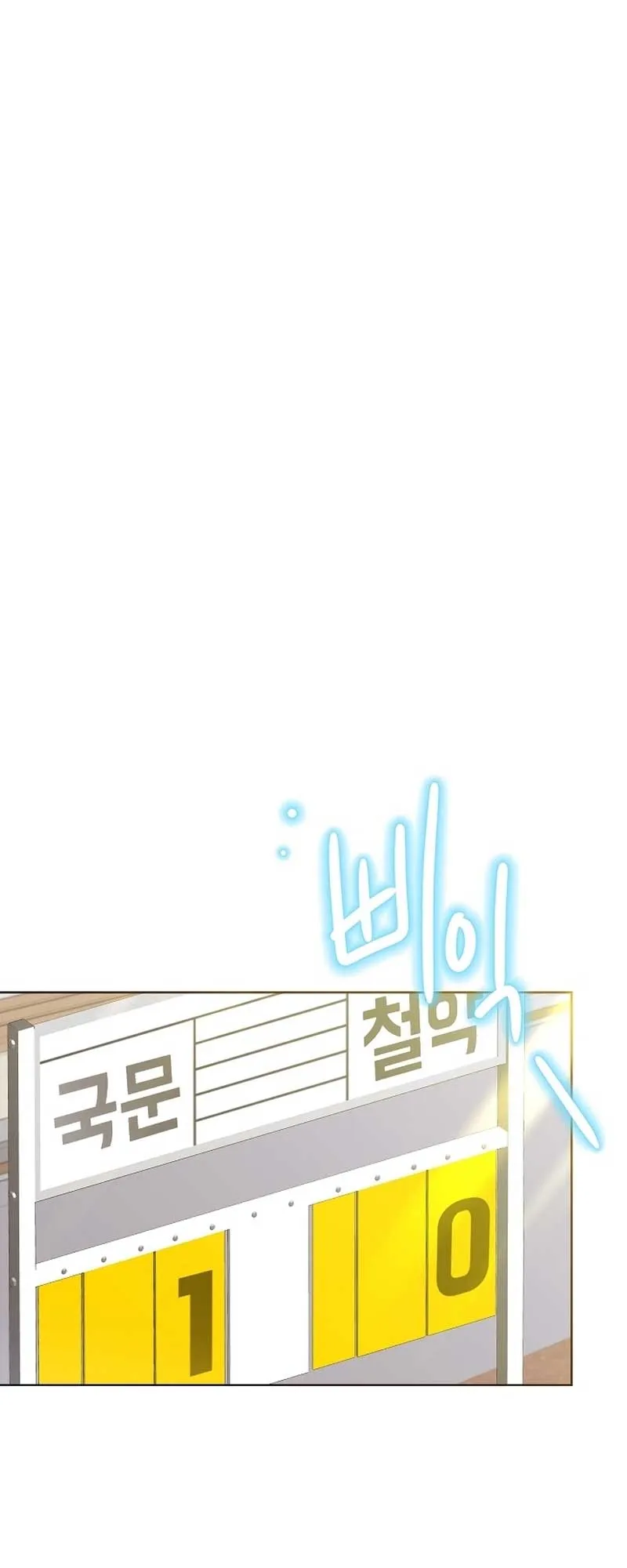 My Brother and His Gift Chapter 27 — Page 12
